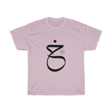 Load image into Gallery viewer, Unisex Heavy Cotton Tee (Arabic Script Edition, Kha&#39;a _x_ خ) (Front Print)
