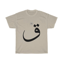 Load image into Gallery viewer, Unisex Heavy Cotton Tee (Arabic Script Edition, Qaaf _q_ ق) (Front Print)
