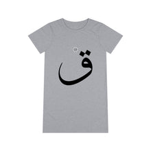 Load image into Gallery viewer, Organic T-Shirt Dress (Arabic Script Edition, Qaaf _q_ ق) (Front Print)
