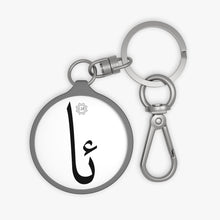 Load image into Gallery viewer, Key Fob (Arabic Script Edition, Uyghur A _ɑ_ ئا)
