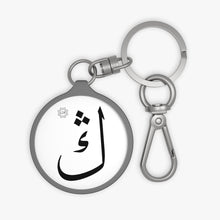 Load image into Gallery viewer, Key Fob (Arabic Script Edition, Uyghur Ng _ŋ_ ڭ)
