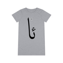 Load image into Gallery viewer, Organic T-Shirt Dress (Arabic Script Edition, Uyghur A _ɑ_ ئا) (Front Print)
