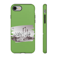 تحميل الصورة في عارض المعرض، Tough Cases Apple Green (عمان، الأردن)
