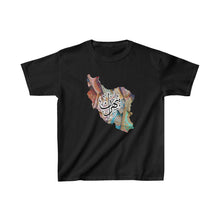 Load image into Gallery viewer, Kids Heavy Cotton™ Tee (Tehran, Iran) (Double-Sided Print)
