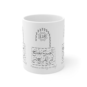 Ceramic Mug 11oz (Patience, Lock Design) - Levant 2 Australia