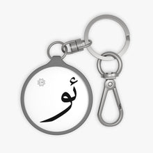 Load image into Gallery viewer, Key Fob (Arabic Script Edition, Uyghur O _o_ ئو)
