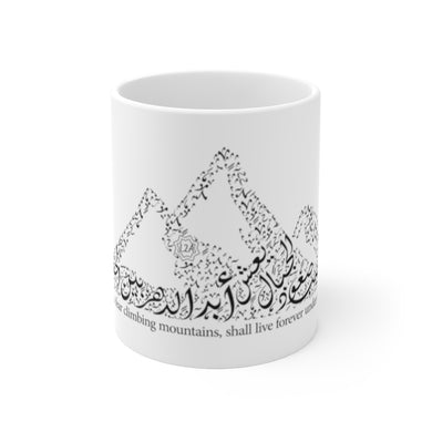 Ceramic Mug 11oz (The Ambitious, Mountain Design) - Levant 2 Australia