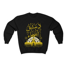 Load image into Gallery viewer, Unisex Heavy Blend™ Crewneck Sweatshirt (Damascus, the City of Fragrance) - Levant 2 Australia
