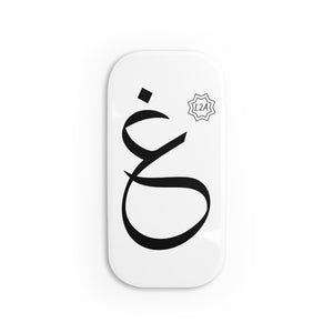 Phone Click-On Grip (Arabic Script Edition, Ghayn _ɣ_ غ)