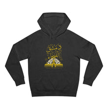 Load image into Gallery viewer, Unisex Supply Hood (Damascus, the City of Fragrance) - Levant 2 Australia
