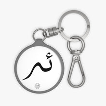 تحميل الصورة في عارض المعرض، مفتاح فوب (إصدار النص العربي، الأويغور E _ɛ_ ئە)
