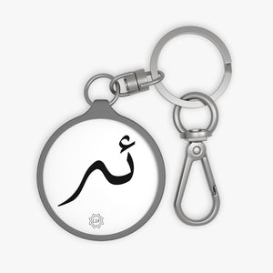 Key Fob (Arabic Script Edition, Uyghur E _ɛ_ ئە)
