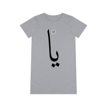 Load image into Gallery viewer, Organic T-Shirt Dress (Arabic Script Edition, Uyghur Ya _ja_ ي‍‍ا) (Front Print)
