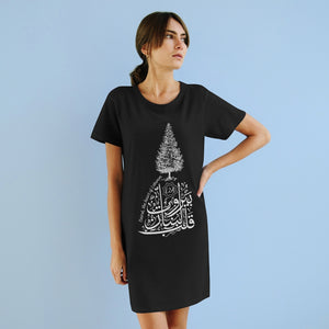 Organic T-Shirt Dress (Beirut, the heart of Lebanon - Cedar Design) (Double-Sided Print)
