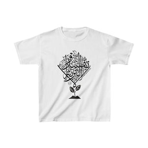 Kids Heavy Cotton™ Tee (Don't Spoil the Soil!) (Double-Sided Print)