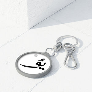 مفتاح فوب (إصدار النص العربي، أويغور يو _جو_ ي‍‍ۇ)