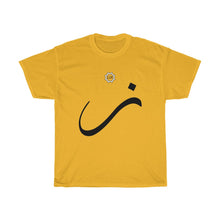 Load image into Gallery viewer, Unisex Heavy Cotton Tee (Arabic Script Edition, Zay _z_ ز) (Front Print)
