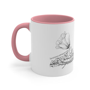 11oz Accent Mug (The Peace Spreader, Flower Design)