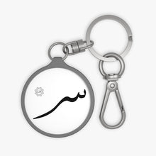 Load image into Gallery viewer, Key Fob (Arabic Script Edition, Seen Eastern _s_ س)
