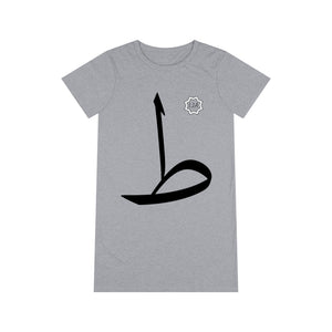 Organic T-Shirt Dress (Arabic Script Edition, Ṭa'a _tˤ_ ط) (Front Print)