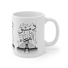 Load image into Gallery viewer, Ceramic Mug 11oz (Damascus, the City of Fragrance) - Levant 2 Australia

