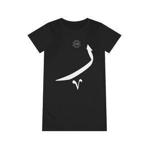 Organic T-Shirt Dress (Arabic Script Edition, Kurdish R _r_ ڕ) (Front Print)