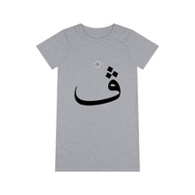 Load image into Gallery viewer, Organic T-Shirt Dress (Arabic Script Edition, Kurdish and Persian (Farsi) V _v_ ڤ) (Front Print)
