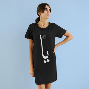 Organic T-Shirt Dress (Arabic Script Edition, Uyghur Ya _ja_ ي‍‍ا) (Front Print)