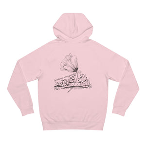 Unisex Supply Hood (The Peace Spreader, Flower Design) (Double-Sided Print)
