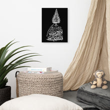 Load image into Gallery viewer, Canvas - Beirut, the heart of Lebanon - Cedar Design
