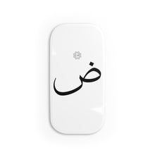 Load image into Gallery viewer, Phone Click-On Grip (Arabic Script Edition, Ḍaad _dˤ_ ض)
