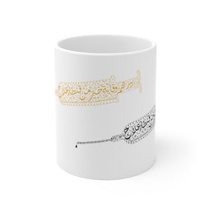 Ceramic Mug 11oz (The Good Health, Needle Design) - Levant 2 Australia