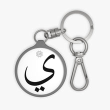 Load image into Gallery viewer, Key Fob (Arabic Script Edition, Ya&#39;a _j_, _iː_ ي)
