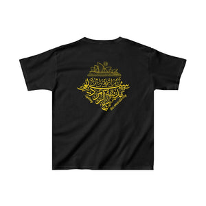 Kids Heavy Cotton™ Tee (The Emerald City, Sydney Design) (Double-Sided Print)