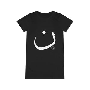 Organic T-Shirt Dress (Arabic Script Edition, Nuun _n_ ن) (Front Print)