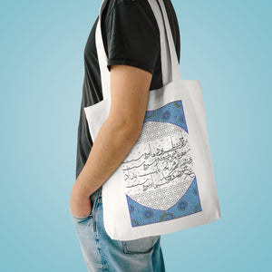 Cotton Tote Bag (Bliss or Misery, Omar Khayyam Poetry) (Double-Sided Print)