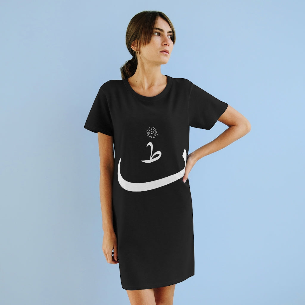 Organic T-Shirt Dress (Arabic Script Edition, Urdu Ṭee _ʈ_ ٹ) (Front Print)