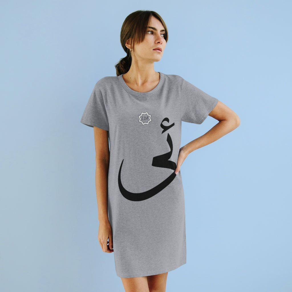 فستان تي شيرت عضوي (طبعة النص العربي، Uyghur I _i_ ئى) (طباعة أمامية) 