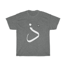 Load image into Gallery viewer, Unisex Heavy Cotton Tee (Arabic Script Edition, Dhal _ð_ ذ) (Front Print)
