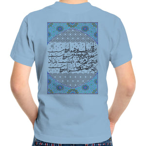 AS Colour Kids Youth Crew T-Shirt (Bliss or Misery, Omar Khayyam Poetry) (Double-Sided Print)