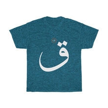 Load image into Gallery viewer, Unisex Heavy Cotton Tee (Arabic Script Edition, Qaaf _q_ ق) (Front Print)
