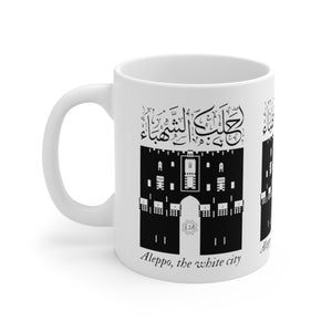 Ceramic Mug 11oz (Aleppo, the White City) - Levant 2 Australia