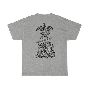 Unisex Heavy Cotton Tee (Ditch Plastic! - Turtle Design) (Double-Sided Print)