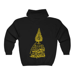 Unisex Heavy Blend™ Full Zip Hooded Sweatshirt (Beirut, the heart of Lebanon - Cedar Design) (Double-Sided Print)