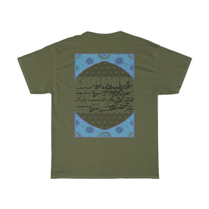 Unisex Heavy Cotton Tee (Bliss or Misery, Omar Khayyam Poetry) (Double-Sided Print)