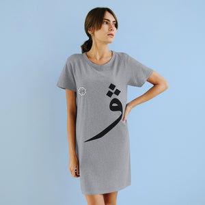 Organic T-Shirt Dress (Arabic Script Edition, Uyghur W _v_~_w_ ۋ) (Front Print)