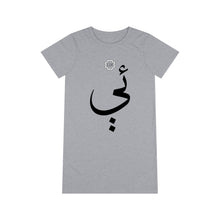 Load image into Gallery viewer, Organic T-Shirt Dress (Arabic Script Edition, Uyghur Ë _e_ ئې) (Front Print)

