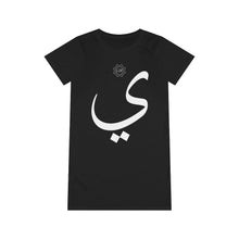 Load image into Gallery viewer, Organic T-Shirt Dress (Arabic Script Edition, Ya&#39;a _j_, _iː_ ي) (Front Print)
