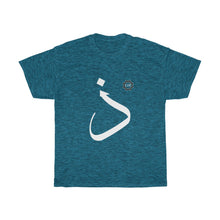 Load image into Gallery viewer, Unisex Heavy Cotton Tee (Arabic Script Edition, Dhal _ð_ ذ) (Front Print)
