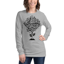 Load image into Gallery viewer, Unisex Long Sleeve Tee (Don&#39;t Spoil the Soil)
